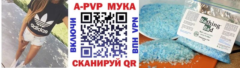А ПВП Crystall  Купить  Новоузенск 