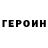 Кетамин VHQ Erofeev Sergei