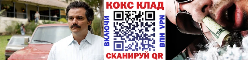 Купить закладки  Новоузенск  Cocaine 99% 