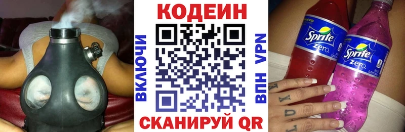 Кодеиновый сироп Lean Purple Drank  Купить где  Новоузенск 