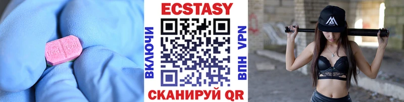 Экстази VHQ Купить закладки Новоузенск