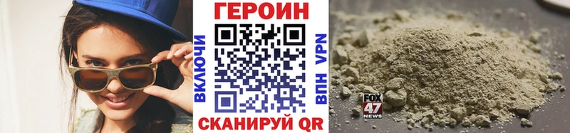 Купить Новоузенск ГЕРОИН хмурый