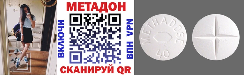 Купить Новоузенск МЕТАДОН methadone